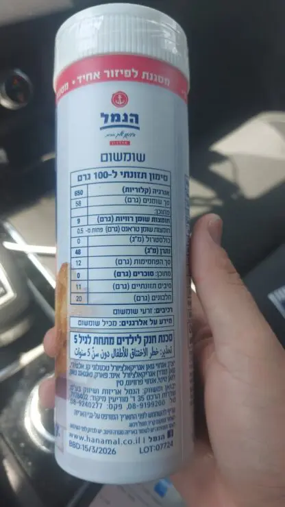 שומשום במיכל פיזור - Image 2
