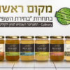דבש מפרחי בר מהגולן - Image 2