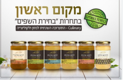 דבש מפרחי בר מהגולן - Image 2
