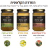 דבש מפרחי בר מהגולן - Image 3