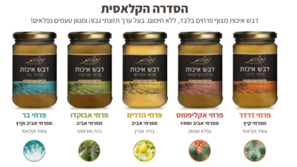 דבש מפרחי בר מהגולן - Image 3