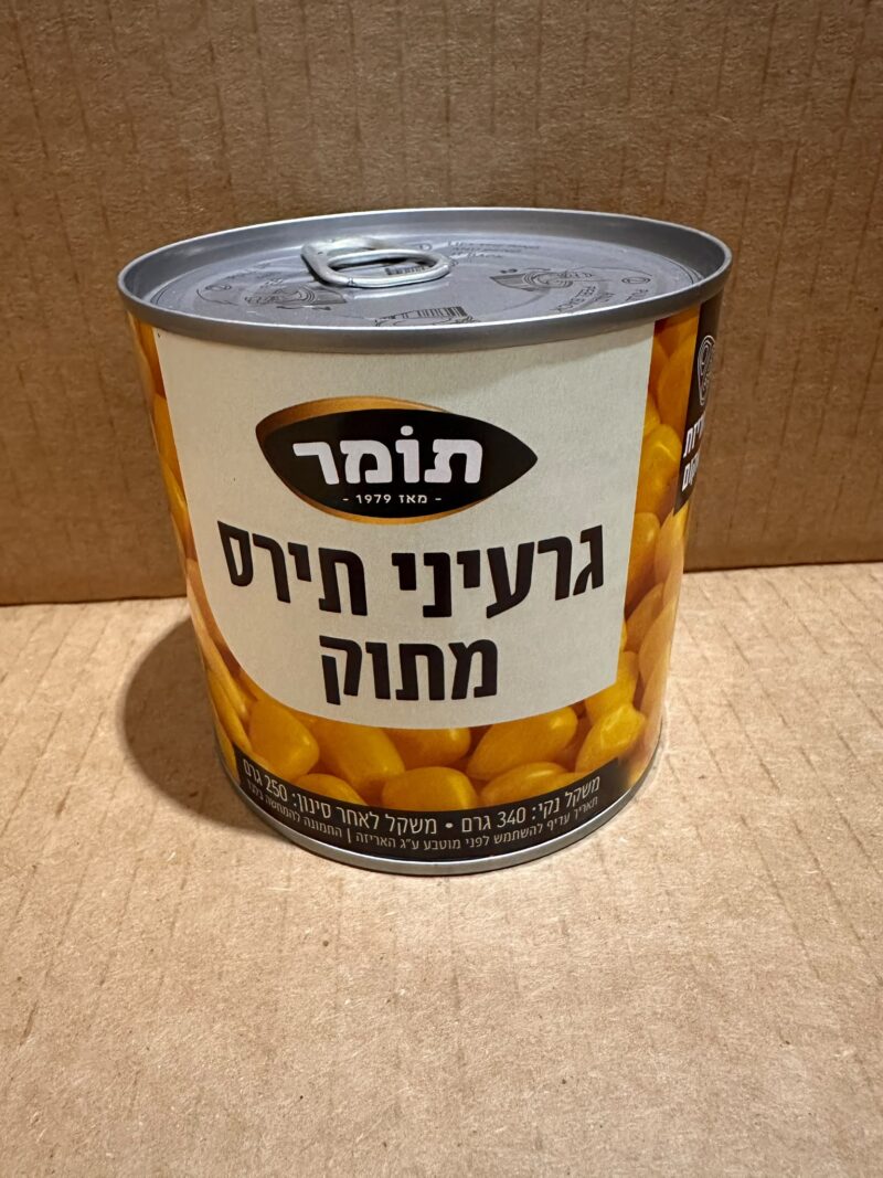 גרעיני תירס מתוק