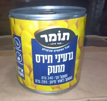 גרעיני תירס מתוק