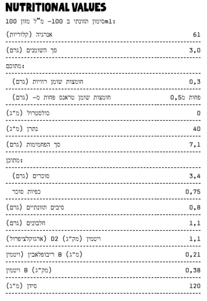 משקה שיבולת שועל בריסטה להקצפה OATLY - Image 3
