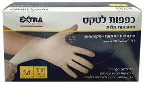 כפפות לטקס M