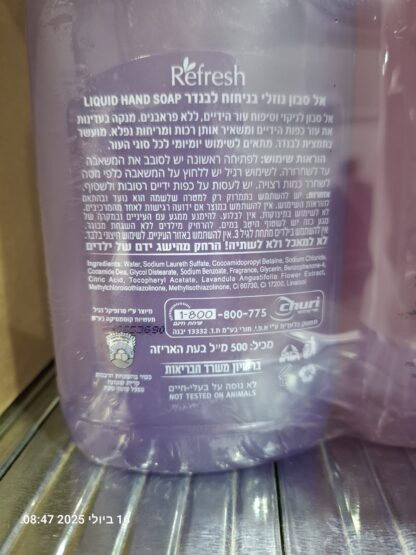 סבון נוזלי לידיים - Image 2