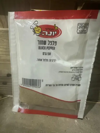 פלפל שחור טחון - Image 2