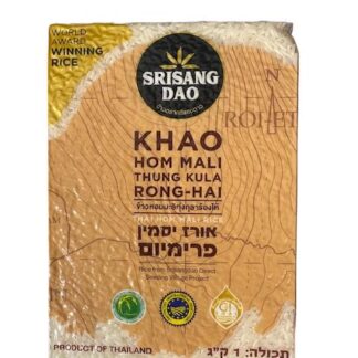 אורז יסמין בוואקום