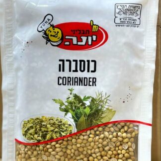 זרעי כוסברה שלמים