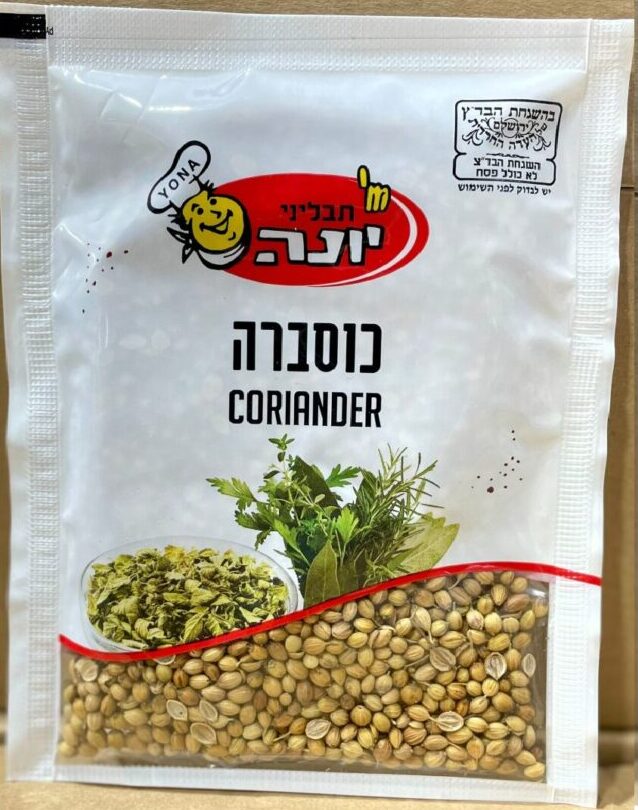 זרעי כוסברה שלמים
