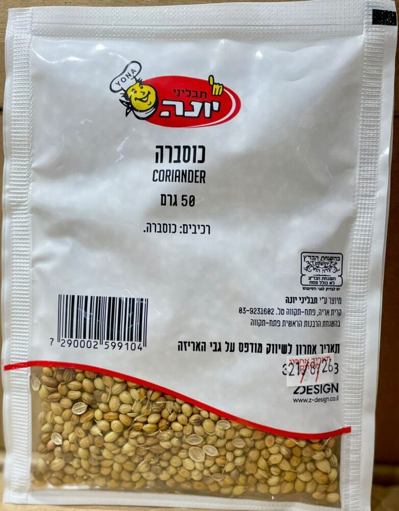 זרעי כוסברה שלמים – תמונה 2