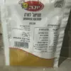 חוויאג' למרק - Image 2