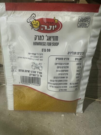 חוויאג' למרק - Image 2