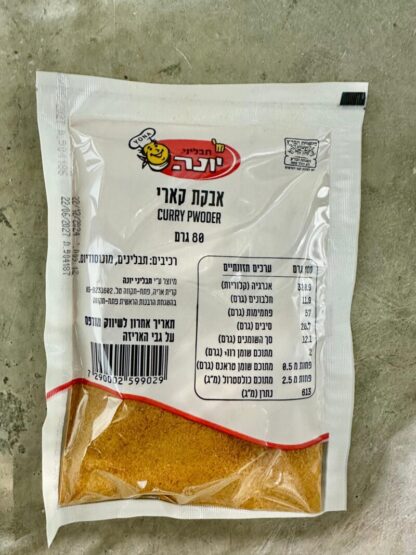 תערובת קארי - Image 2