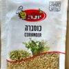 זרעי כוסברה שלמים