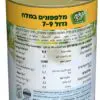 מלפפונים במלח גדול - Image 3
