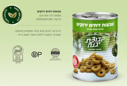זיתים ירוקים טבעות - Image 4