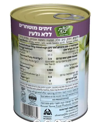 זיתים מושחרים נטולי גלעין - Image 3