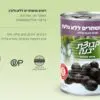זיתים מושחרים נטולי גלעין - Image 2