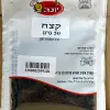 קצח - Image 2