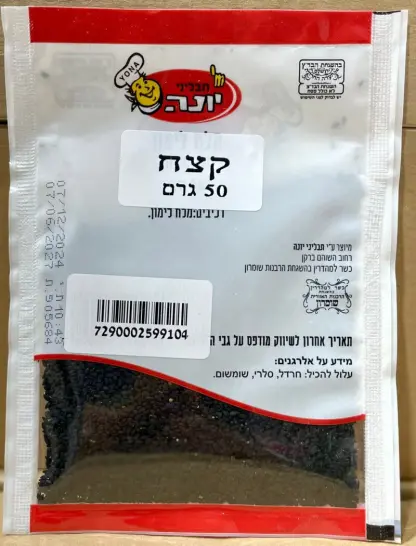 קצח - Image 2