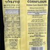 קורנפלור - Image 2