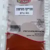 פפריקה מעושנת - Image 2