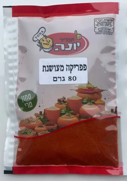פפריקה מעושנת