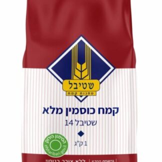 קמח כוסמין מלא, שטיבל 14