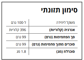 סוכר וניל - Image 2