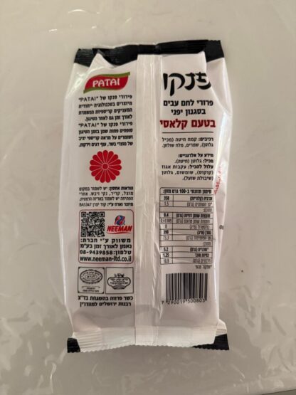 פירורי לחם עבים – פנקו - Image 2