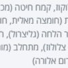 חספוסים מקלות בטעם תות - Image 2