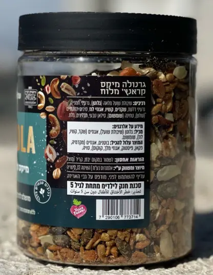 גרנולה קראנצ'י מלוח לסלט - Image 3