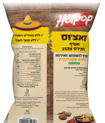 נאצ'וס בסגנון מקסיקני - Image 4
