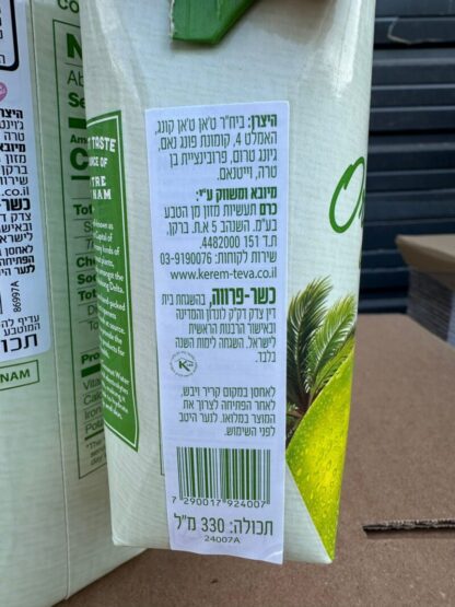 מי קוקוס אורגנים - Image 2
