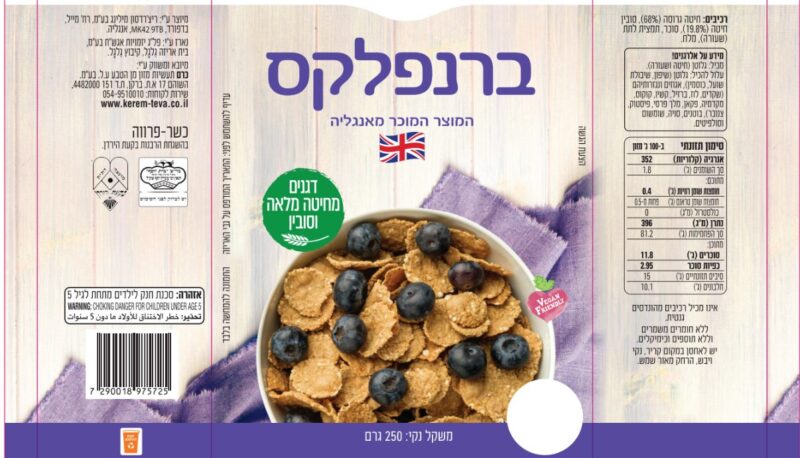 ברנפלקס – תמונה 2