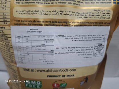 אורז בסמטי - Image 5