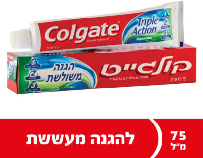 משחת שיניים טריפל אקשן - Image 2