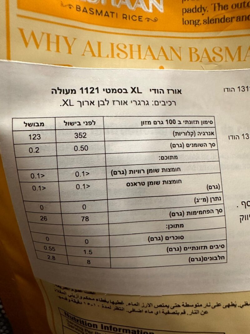 אורז בסמטי – תמונה 8