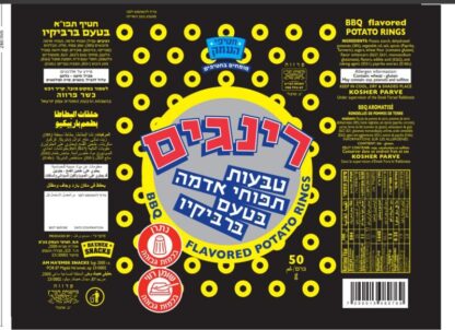 רינגים בטעם ברביקיו - Image 2