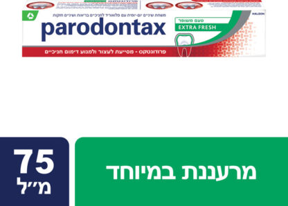 משחת שיניים פרודונטקס - Image 2