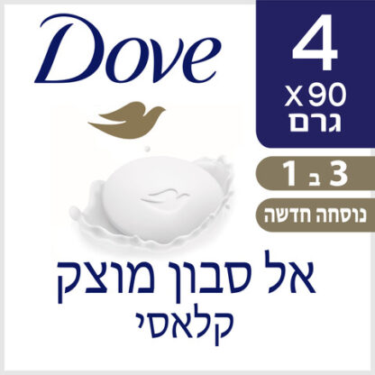 סבון מוצק דאב קלאסי - Image 3