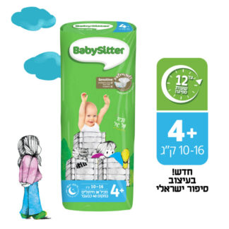 חיתולים בייביסיטר מידה 4+