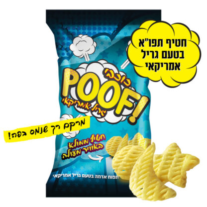 פוף כוכבים גריל אמריקאי - Image 4