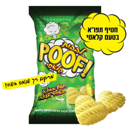 פוף לבבות קלאסי - Image 2