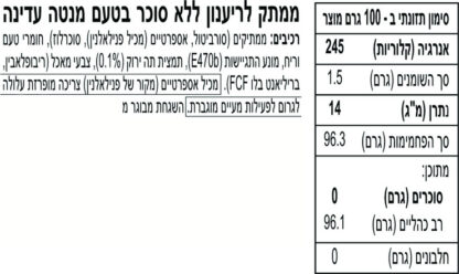 מנטוס Clean Breath סוכריות מנטה עדינה ללא סוכר - Image 3