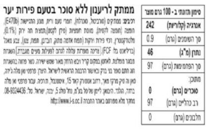 מנטוס Clean Breath סוכריות פירות יער ללא סוכר - Image 2