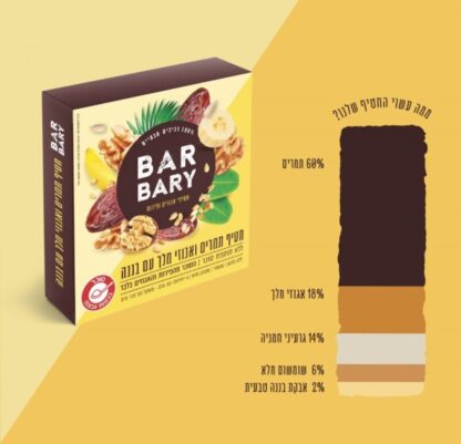 חטיף תמרים ואגוזי מלך עם בננה - Image 3