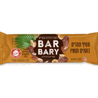 חטיף תמרים בוטנים וקשיו