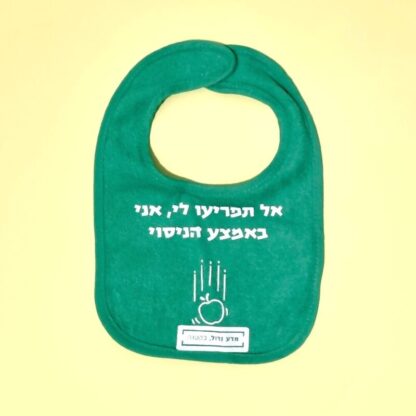 סינר אוכל לתינוק - Image 3
